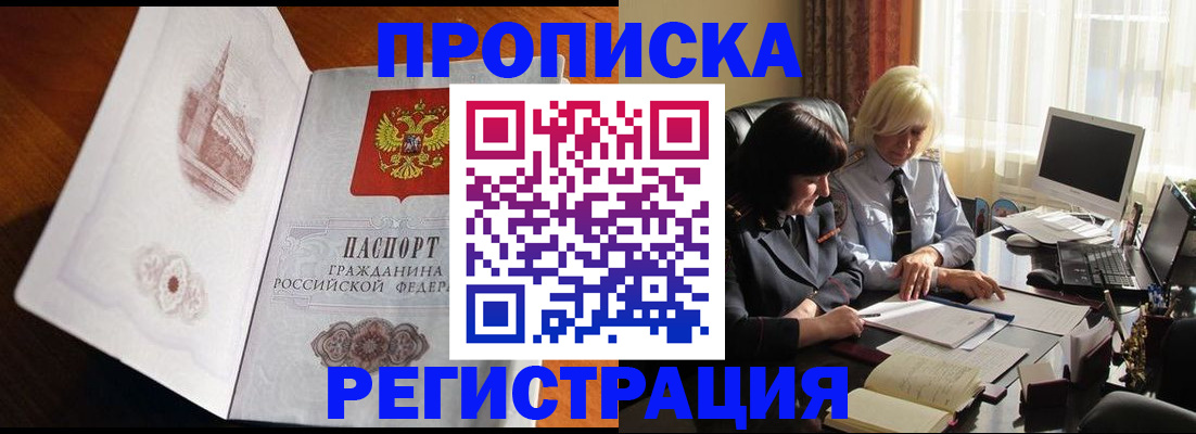 прописка для кредита в Гусиноозёрске