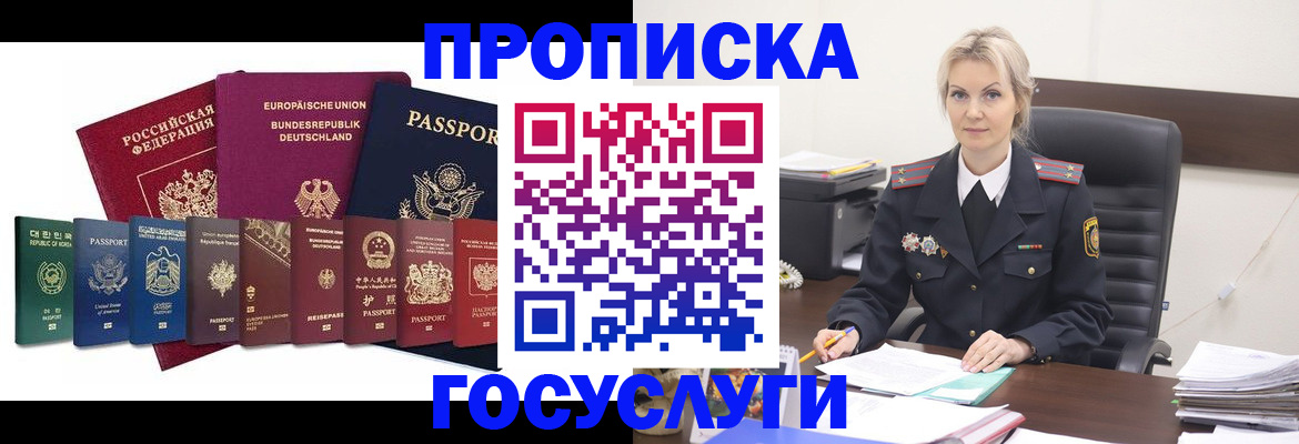 временная регистрация гарантия в Гусиноозёрске