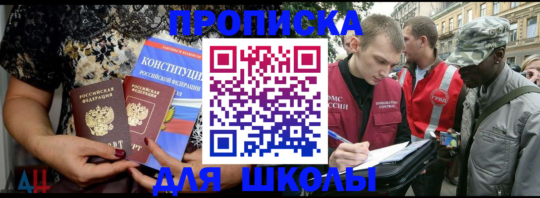 прописка в квартире в Гусиноозёрске
